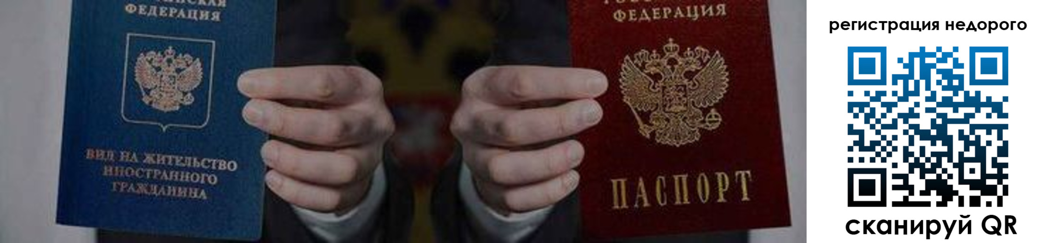 регистрация для школы в Заволжске