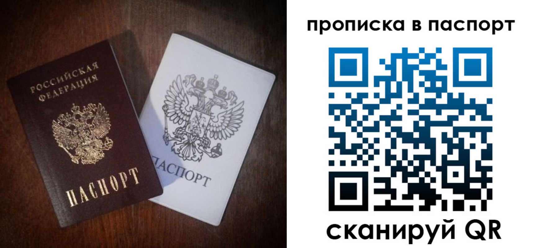 прописка регистрация в Заволжске